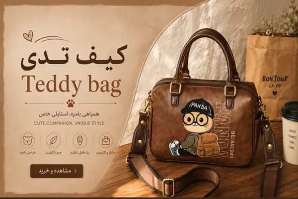 بنر تبلیغاتی اوروبگ